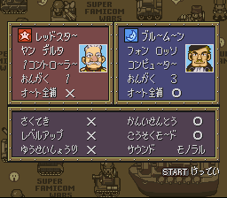 Super Famicom Wars screenshot 5 for Super Famicom